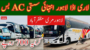Lari Adda Lahore Bus Stop Latest Video, Lahore Lari Adda Bus Service, Lari Adda Lahore, Mr Phirtu