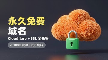 2025 最新免费域名 netlib.re 注册指南 + Cloudflare 详细部署教程｜OneMuggle