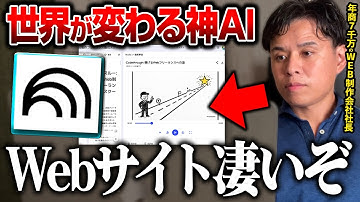 【Google最強AI】「NotebookLM」でWebサイト制作する衝撃的な使い方を徹底解説します！【WEB制作】