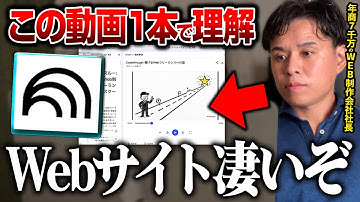 【Google最強AI】「NotebookLM」でWebサイト制作する衝撃的な使い方を徹底解説します！【WEB制作】