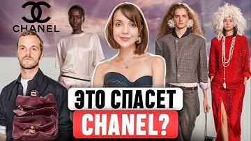 ВСЕ В ШОКЕ 🙄 Новый спорный тренд на неделе моды в Париже. ПОЧЕМУ ДИЗАЙНЕРЫ ДЕЛАЮТ ЭТО?