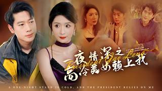 The Driver Is Actually an Urban King! Forced Into a Fake Marriage, He Topples the City's Elites!