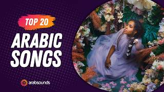 Top 20 Arabic Songs of Week 41, 2024 🔥 أفضل ٢٠ أغنية عربية لهذا الأسبوع