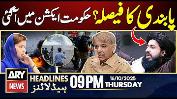 Ban on TLP? - Govt Big Decision - Latest News | ARY News 9 PM Prime Time Headlines | 16th Oct 2025