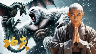 玄幻巨制：绝世和尚法术无双，携巨猿横扫妖魔拯救苍生！ | Kung Fu | 功夫 | 动作 | 反转 | 玄幻 | 悬幻 | 武侠