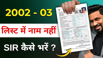 2003 Voter List Me Naam Nahi Hai | SIR Enumeration Form Kaise Bharen 2025