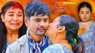 Sita -'सीता' Episode-97| Sunisha,Bal Krishna,Sahin,Raju Bhuju,Sabita Gurung,Tara K.C,Samiya,Sushila