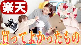 久しぶりに育児ママおすすめのベビー用品と楽天購入品を紹介します😌