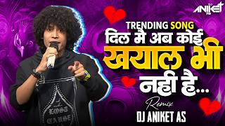 Dil Me Ab Koi Khayal Bhi Nahi Hai Song Ab (Maan Panu) Toh Tera Intezaar Hi Nahi Hai | Trending Song