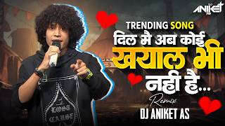 Dil Me Ab Koi Khayal Bhi Nahi Hai Song Ab (Maan Panu) Toh Tera Intezaar Hi Nahi Hai | Trending Song