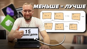 Учись как Нобелевский Лауреат и запоминай всё