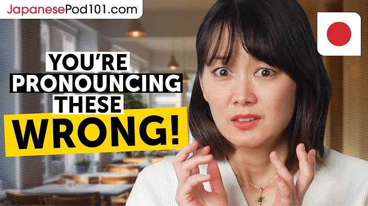 Stop Making These Japanese Pronunciation Mistakes!