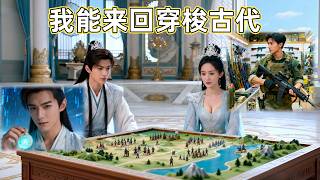 A special forces soldier uses a jade pendant to time travel and fight enemy armies with modern weapo