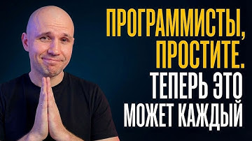 Вайбкодинг ДОСТИГ ДНА ПРОСТОТЫ | Идея → ИИ → Рабочий сайт