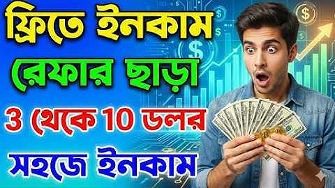🔥পুরাই আগুন । Farcaster New Airdrop | Farcaster Airdrop | Base Network Airdrop | ৩–১০ ডলার ইনকাম