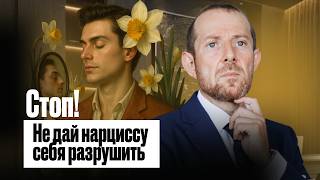 НЕВИДИМАЯ КЛЕТКА! 7 СПОСОБОВ, КАК НАРЦИСС ЛИШАЕТ ТЕБЯ СЕБЯ.