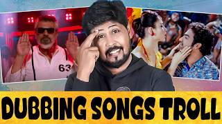 😁 என்னடா பாட்டு இது 🤣 FUNNY DUBBING SONGS TROLL 🤣 Shafi Zone