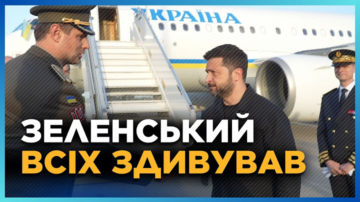 РАПТОВО. Ви тільки ГЛЯНЬТЕ КУДИ приїхав Зеленський одразу після саміту НАТО! В мережі вже ВІРУСИТЬСЯ