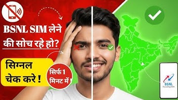 BSNL Network check in my area l How to check Bsnl coverage in my area 