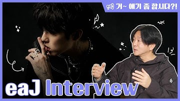 [SUB] eaJ(박제형) X 윤도현 | K팝 스타 소년에서 글로벌 아티스트로