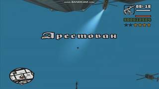 GTA San Andreas - Busted Compilation (Part 12 & Finally)