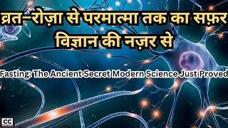 Why Every Religion Said: Stay Hungry to Find God & Health #summaryjunction #dna