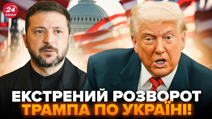 🔥Що ПОЧАЛОСЬ! Трамп РІЗКО ПЕРЕДУМАВ: на столі ФАТАЛЬНИЙ НАКАЗ для РФ. Путіна загнали В ГЛУХИЙ КУТ