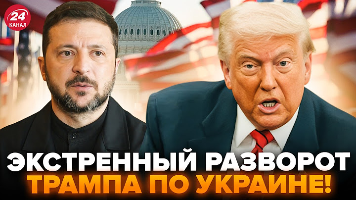 🔥Що ПОЧАЛОСЬ! Трамп РІЗКО ПЕРЕДУМАВ: на столі ФАТАЛЬНИЙ НАКАЗ для РФ. Путіна загнали В ГЛУХИЙ КУТ
