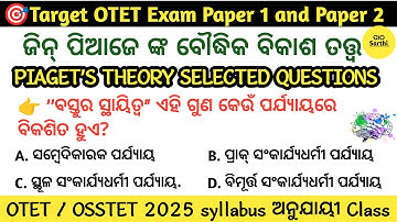 OTET 2025 CDP SELECTED QUESTIONS । CDP MOCK TEST 1