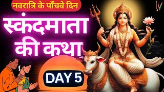 Navratri day 5 | Skandamata ki Katha | शारदीय नवरात्रि के पाँचवे दिन स्कंदमाता माता की कथा