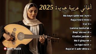 Full Album Lagu Arab Romantis 🌹 | أروع أغاني الحب | Koleksi Lagu Cinta Arab Terbaik