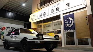 Initial D Themed Petrol Station in Malaysia!