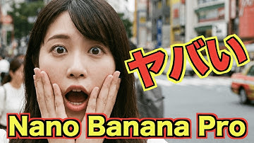 Higgsfield AIからNano Banana Proが登場！使い方を解説！
