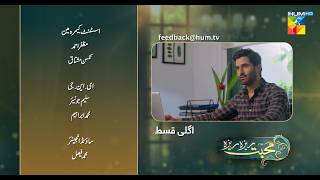 Mohabbat Reza Reza - Episode 03 Teaser - 24 October 2024 [ Mirza Zain Baig & Minsa Malik ] - HUM TV