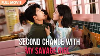[ENG  SUB] Second Chance with My Savage Girl  | Full #cdrama #fullepisode