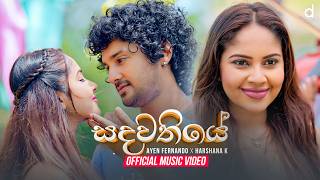 Ayen Fernando x Harshana K - Sadawathiye (සදවතියේ)  