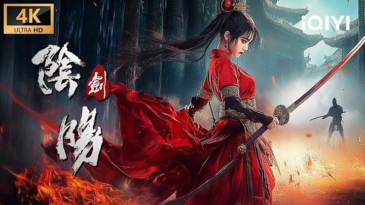 The Yin-Yang Sword | Full Movie | Multi Sub | Chinese Movie 2025 Action Drama Wuxia Revenge | iQIYI