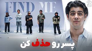 Find Me 2🥷 | قسمت دوم