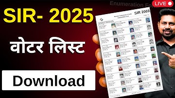 SIR 2025 Voter List Download | Voter List Kaise Download Karen | अपना नाम Voter List में चेक करें