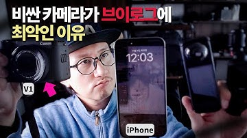 비싼 카메라 4개 샀는데… 결국 스마트폰이었습니다.