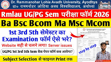 rmlau examination form 2026 kaise bhare rmlau examination form 2026 rmlau exam form 2026 kaise bhare