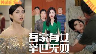 Forced to Marry The Village Chief's Stupid Son, She Became a CEO after Escaping The Marriage#cdrama