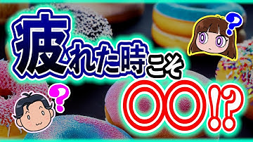 疲れてるの頑張る⁉️