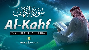 SURAH AL KAHF (سورة الكهف) | MAJESTIC VOICE WILL TOUCH YOUR HEART إن شاء الله | #alkahfi