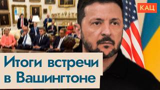 Трамп, Евросоюз и Украина | Попытки организовать переговоры Путина и Зеленского (En sub) @Max_Katz