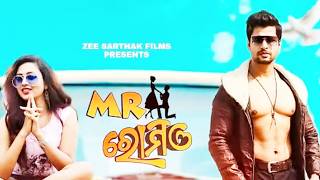 Mr Romeo | Odia Film | Odia Full Movie HD | Lipu Creative