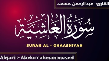 سورة الغاشية كاملة ~ للقارئ عبدالرحمن مسعد --  (SURAH AL - GHAASHIYAH ~ (ABDURRAHMAN MOSED