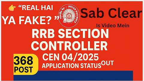 RRB Section Controller Application Status 2025 Out | CEN 04/2025 | Railway Section Controller Update