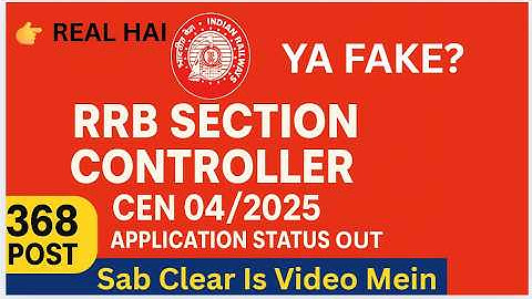 RRB Section Controller Application Status 2025 Out | CEN 04/2025 | Railway Section Controller Update