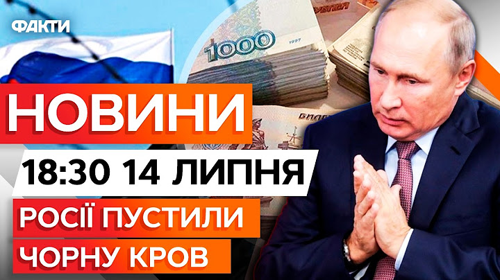 ⚡️НОВИНИ ФАКТИ: ПУТІН ЦЬОГО не переживе! Гранична ціна на НАФТУ РФ до 47 доларів за барель |14.07.25